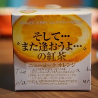 【キューブ】ニューヨークオレンジ