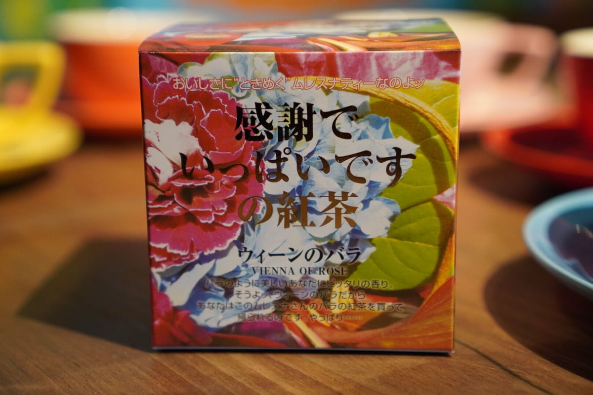 キューブ】ウィーンのバラ | アンノンティーハウス オンライン