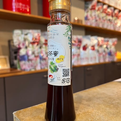 【アンノン岐阜限定】紅茶蜜 ~ 風の香り ~