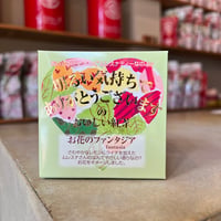 【キューブ】お花のファンタジア