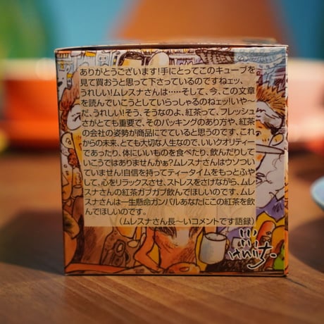 【キューブ】パリでロイヤルミルクティー