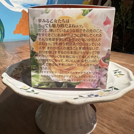 【キューブ】ラム＆スコッチティー