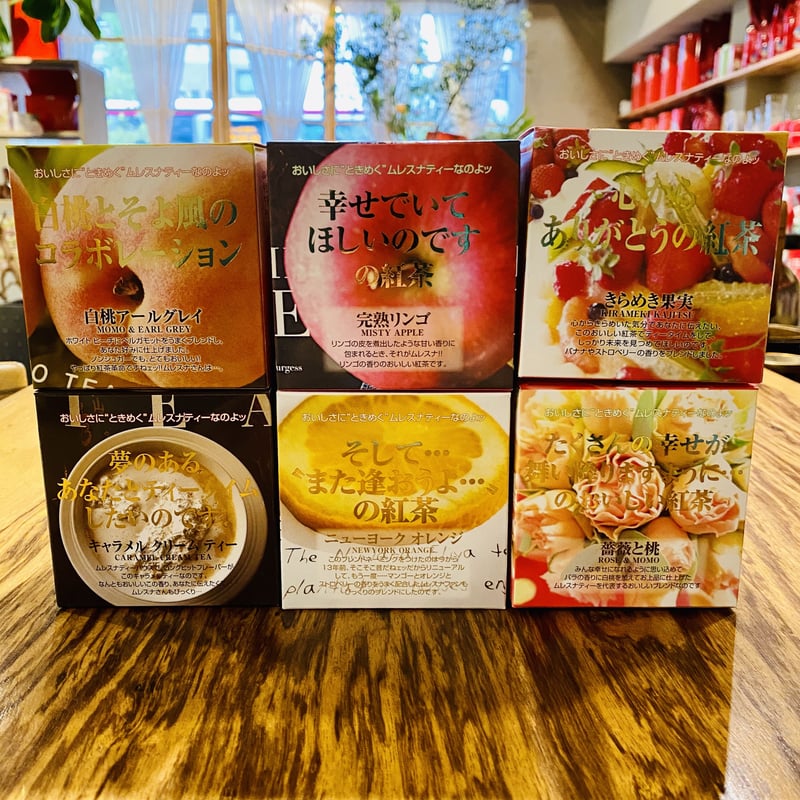 ムレスナティー】大人気のキューブボックス6個入セット | アンノン