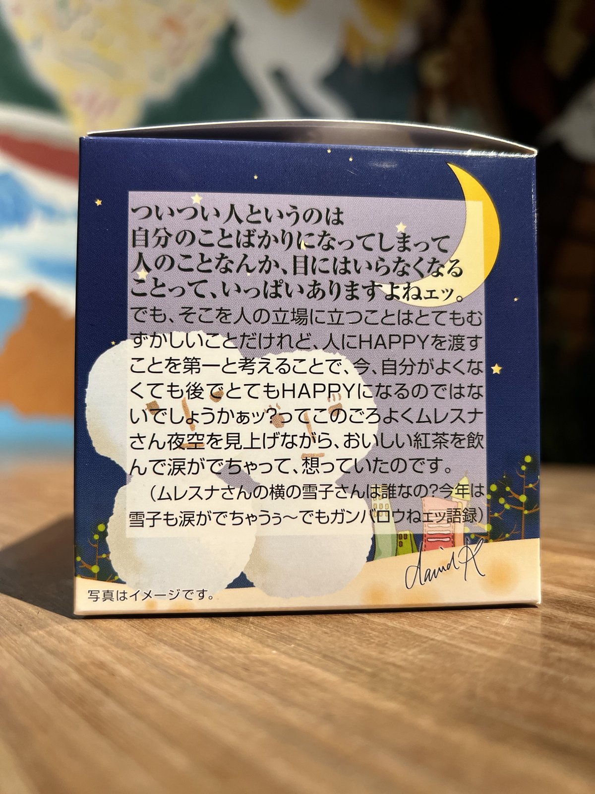 キューブ】幸せの鐘FOREVER スノーウィーアップルパイ