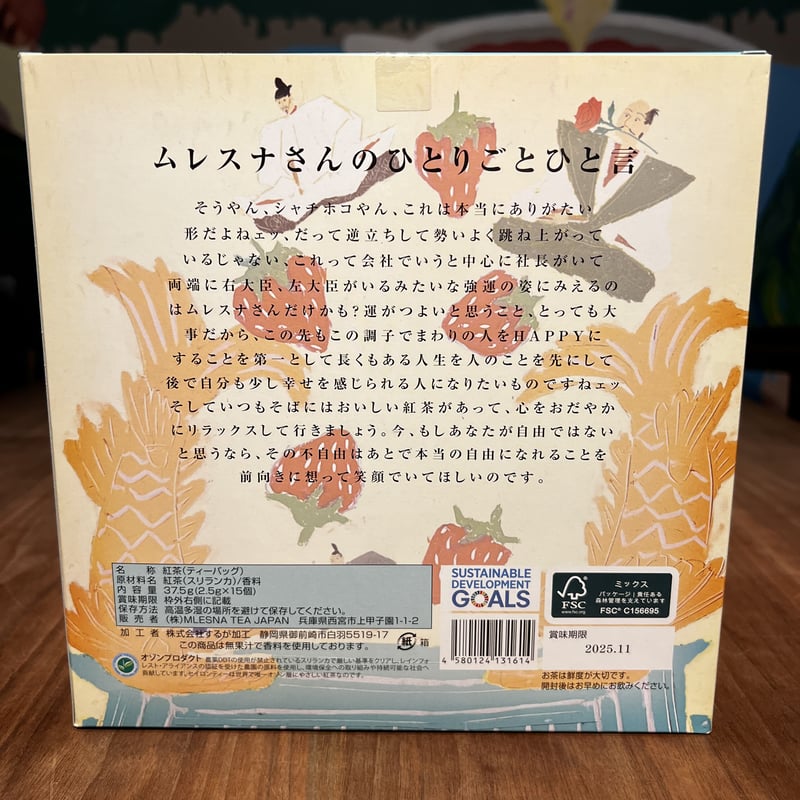 NAGOYA TEA COLLECTION】メッチャシャチホコヤン!名古屋 | アンノンティ
