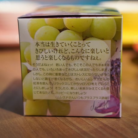【キューブ】マスカットグレープ