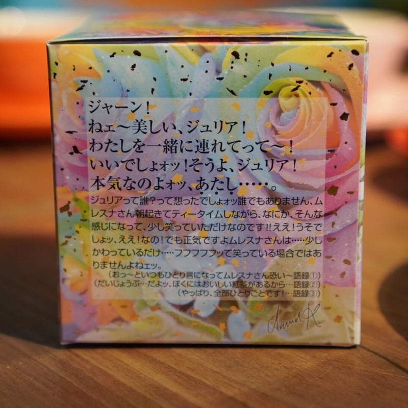 キューブ】なな色のバラ | アンノンティーハウス オンラインストア