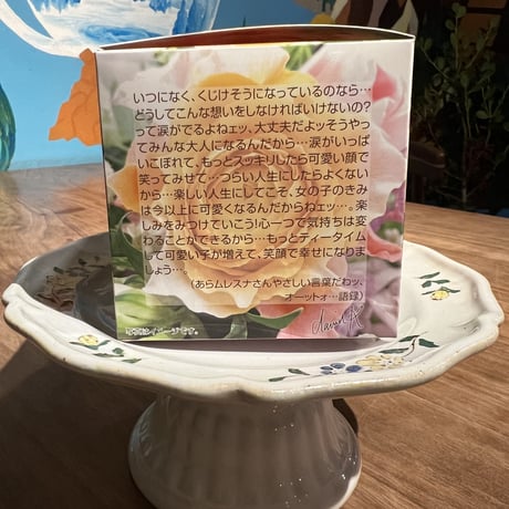 【キューブ】ラム＆スコッチティー