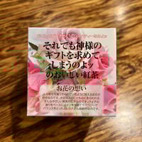 【キューブ】お花の想い