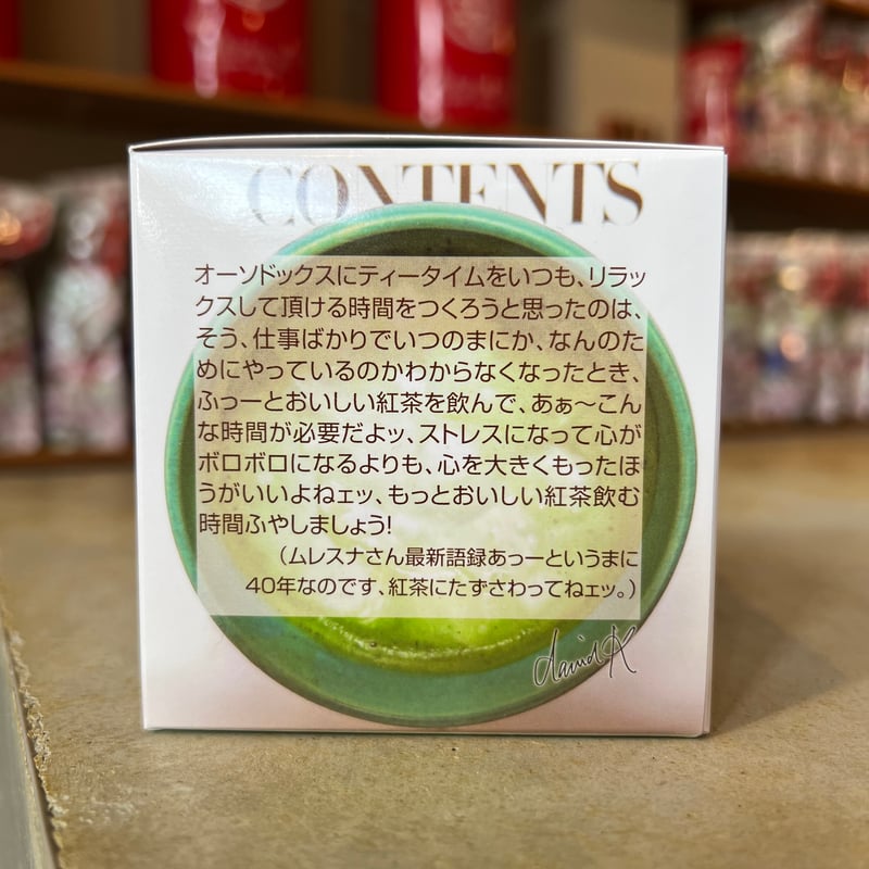 キューブ】抹茶キャラメル | アンノンティーハウス オンラインストア