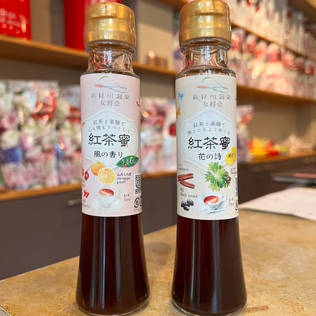 【アンノン岐阜限定】紅茶蜜 ~ 風の香り ~