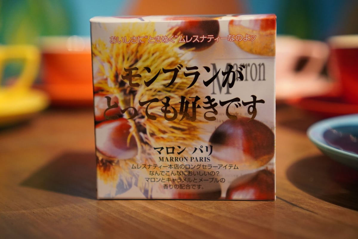 キューブ】マロンパリ | アンノンティーハウス オンラインストア 