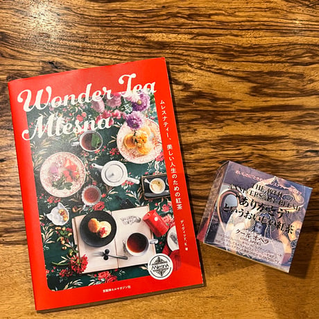 【書籍】Wonder Tea Mlesna