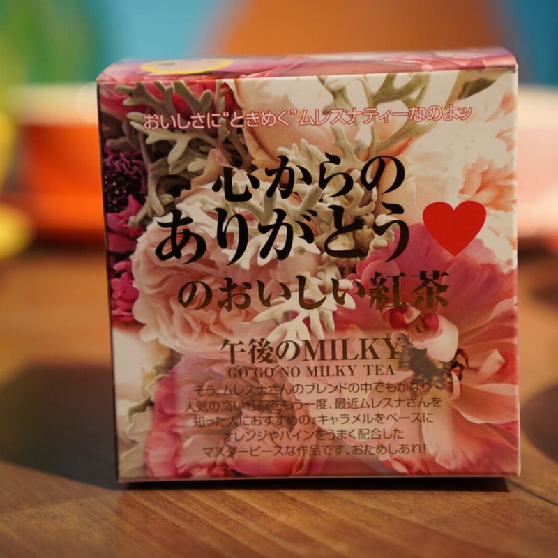 キューブ】午後のMILKY | アンノンティーハウス オンライン