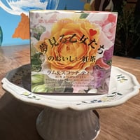 【キューブ】ラム＆スコッチティー