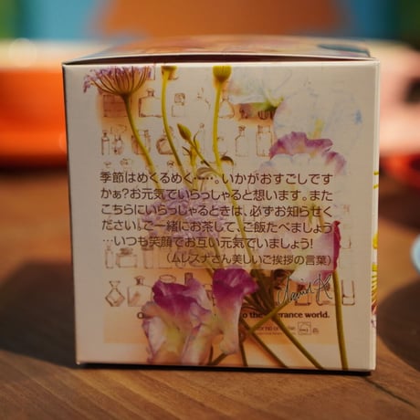 【キューブ】林檎とアールグレイ