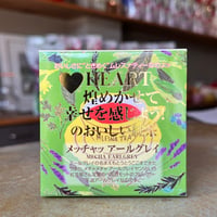 【キューブ】メッチャッ アールグレイ
