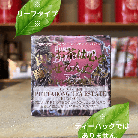 【リーフ】KEEMUN 毛峰 (マオフェン)
