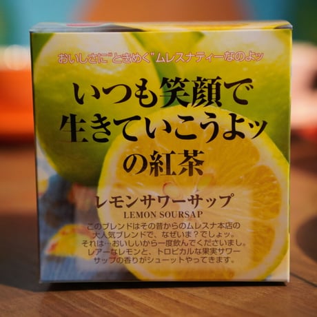 【キューブ】レモンサワーサップ