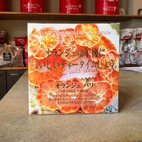 【キューブ】オランジェパリ