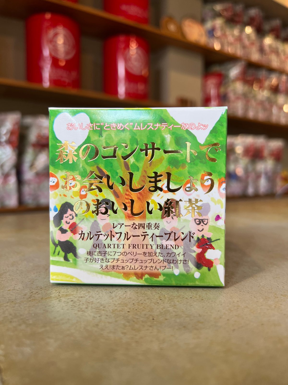 キューブ】カルテットフルーティーブレンド | アンノンティーハウス