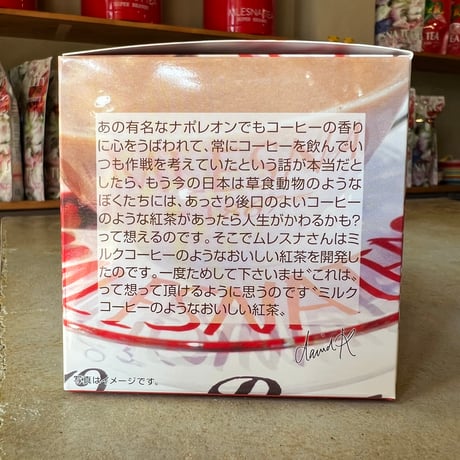 【キューブ】MILK COFFEEのような紅茶