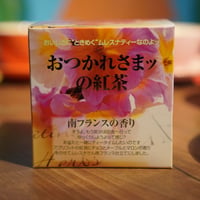 【キューブ】南フランスの香り