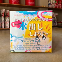 【キューブ】ブルーマスカット