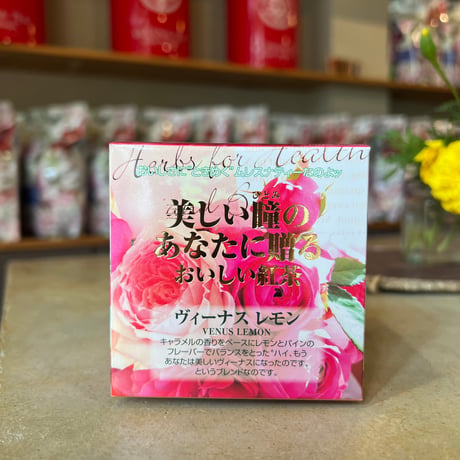 【キューブ】ヴィーナスレモン