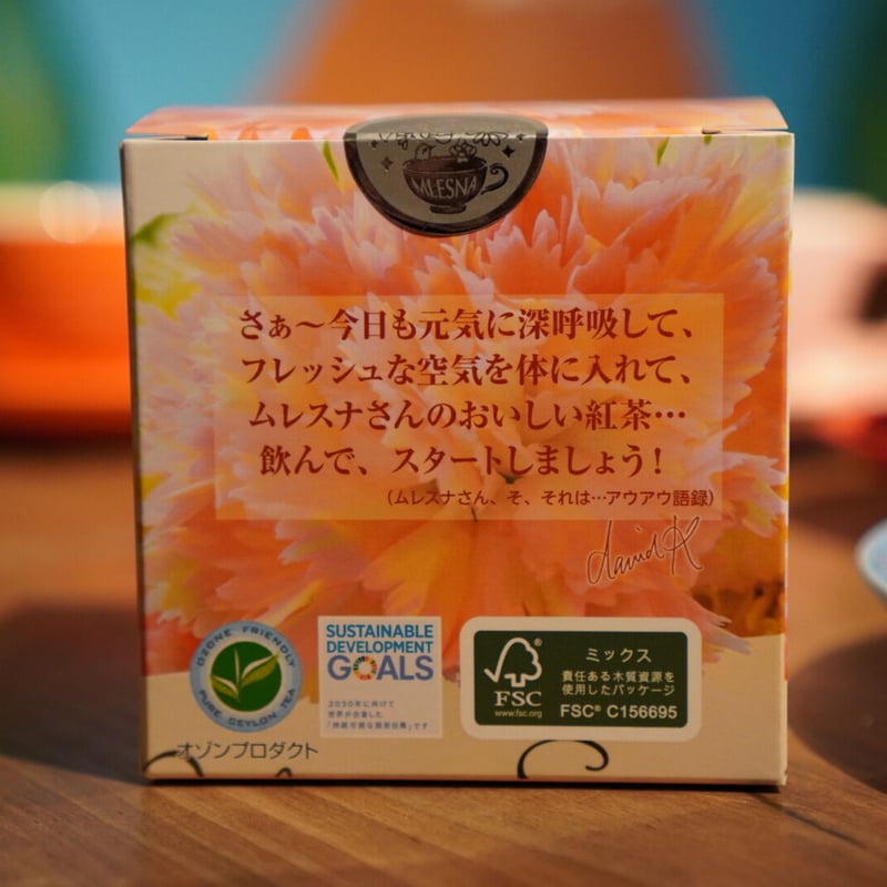 キューブ】亜麻色のミルクティー | アンノンティーハウス オンライン