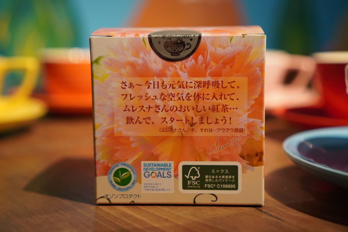 キューブ】亜麻色のミルクティー | アンノンティーハウス