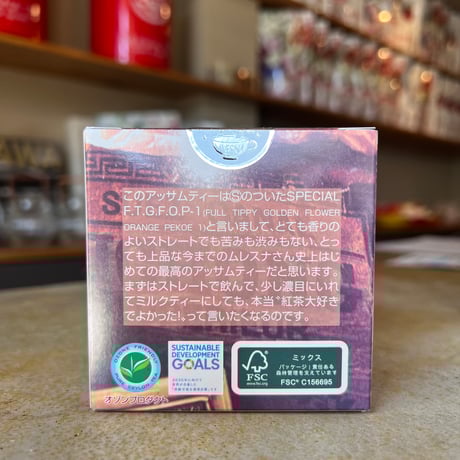 【キューブ】アッサムティー SFTGFOP1