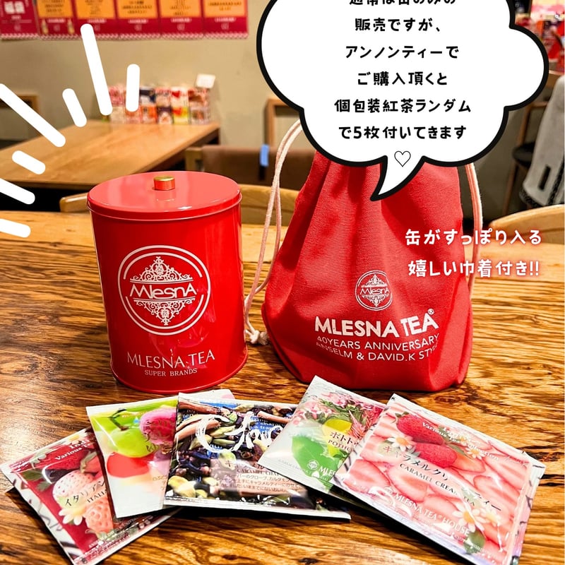 MLESNA TEA HOUSE 紅茶10個セット限定商品 MLESNA TEA HOUSE 紅茶10個セット限定商品