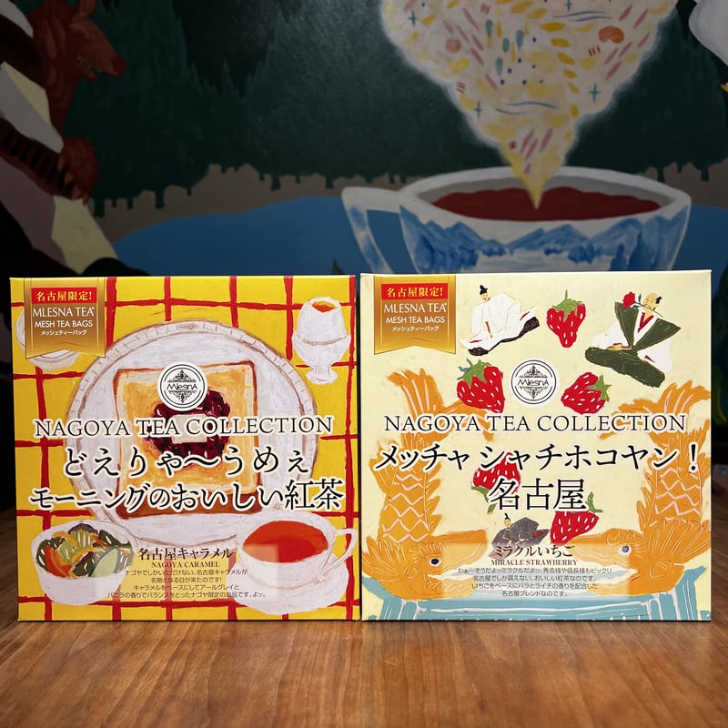 NAGOYA TEA COLLECTION】どえりゃ〜うめぇモーニングのおいしい紅茶