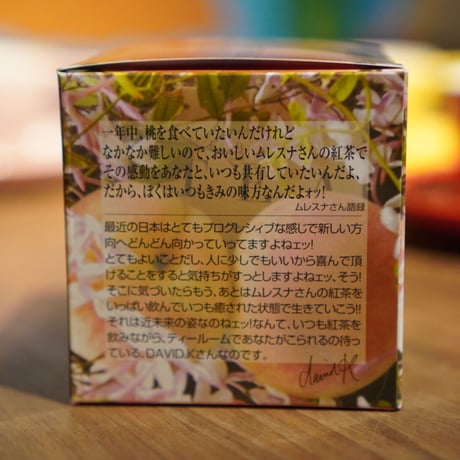 【キューブ】白桃ジャスミン