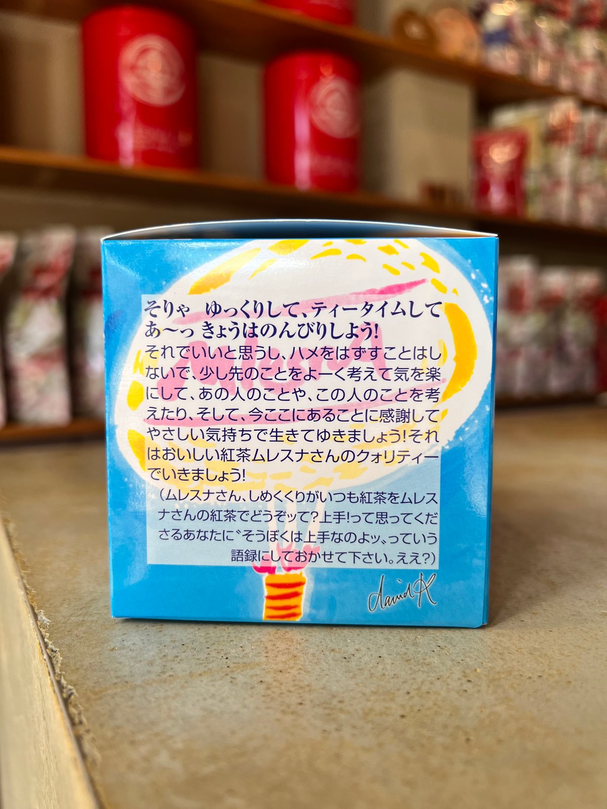 キューブ】ルビーズアップル | アンノンティーハウス オンラインストア 