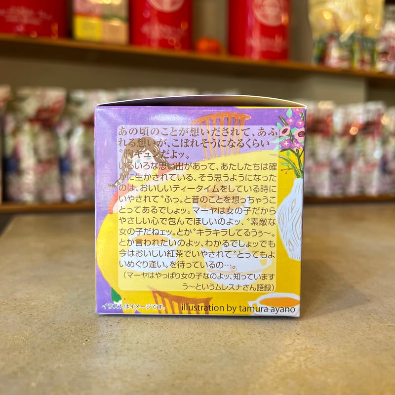 キューブ】マロンとアールグレイ | アンノンティーハウス オンライン