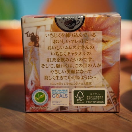【キューブ】いちじくキャラメル
