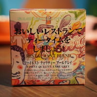 【キューブ】ファイネスト クォリティー アールグレイ