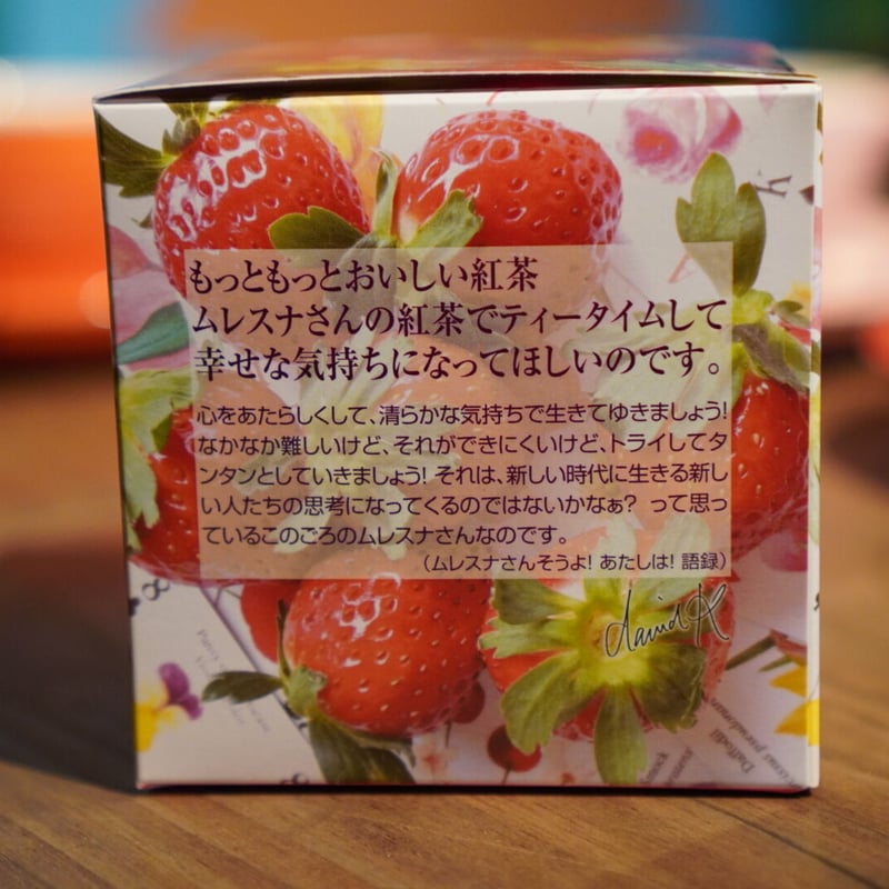 いちご　アンファテイ　モイスチャーNA 1個 いちご アンファテイ モイスチャーNA 1個 いちご アンファテイ