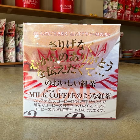 【キューブ】MILK COFFEEのような紅茶