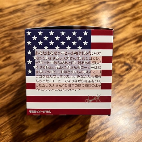 【キューブ】アメリカンティー