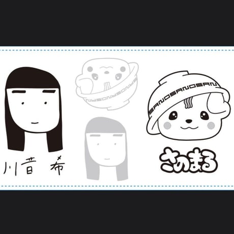 【くろ】かわおとのぞみとさのまるのたおる