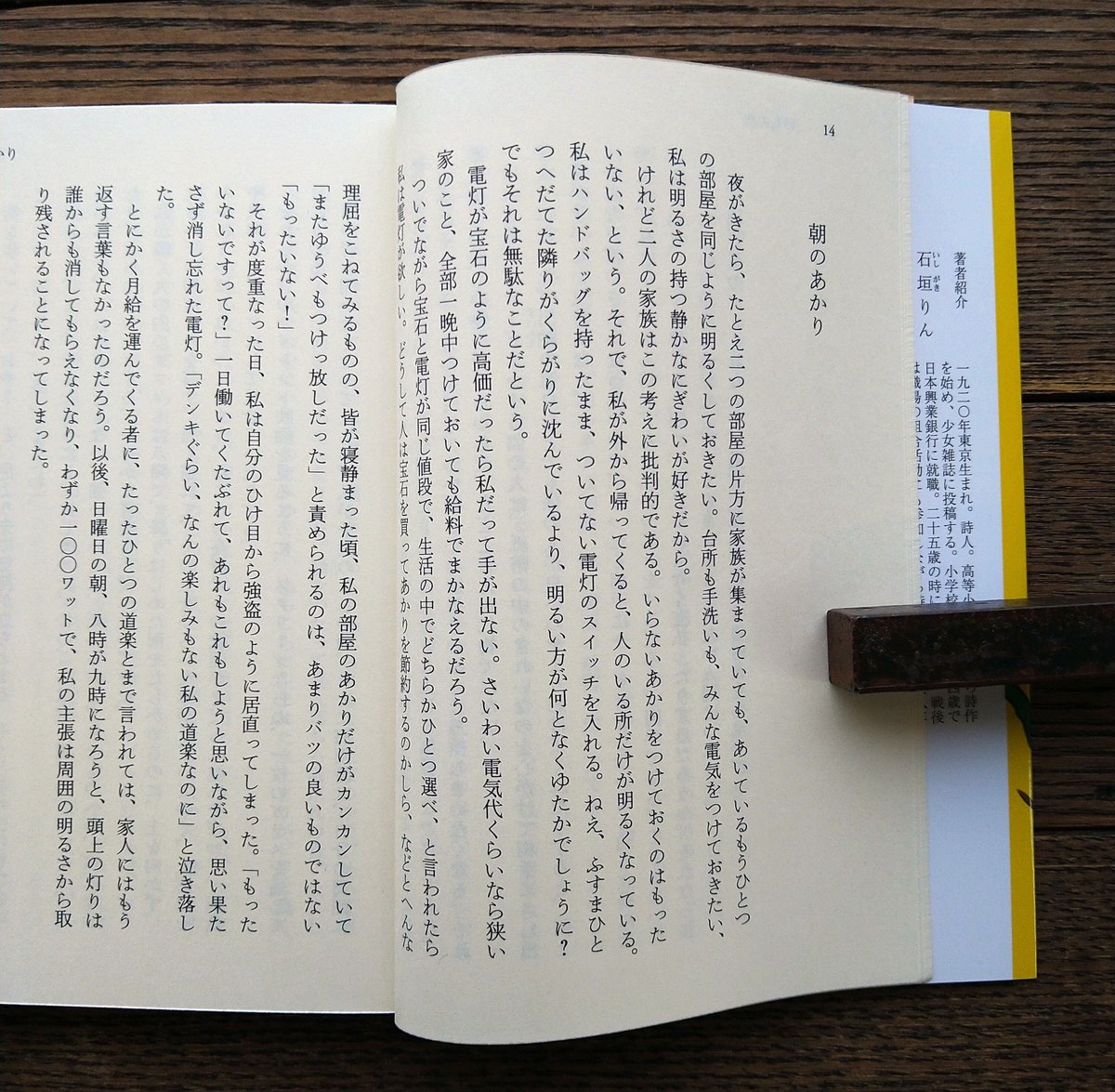 朝のあかり 石垣りんエッセイ集 | 橙書店 WEB SHOP