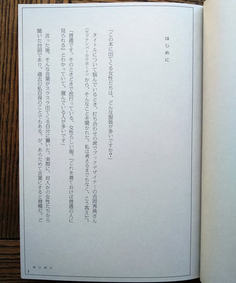 私の顔は誰も知らない