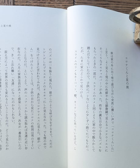 みえないもの
