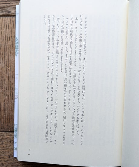 ガチョウの本