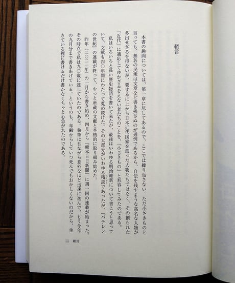 小さきものの近代　１
