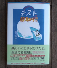 中学生のためのテストの段取り講座