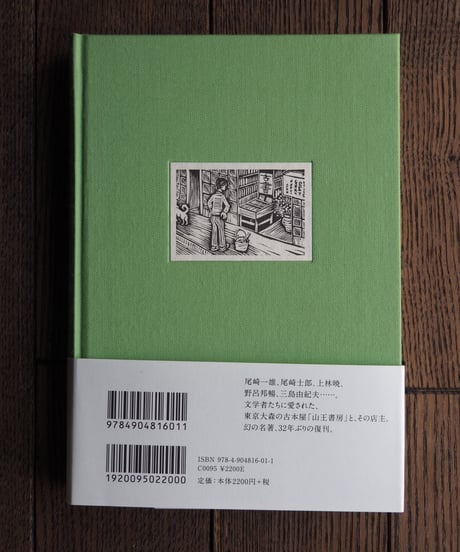 昔日の客